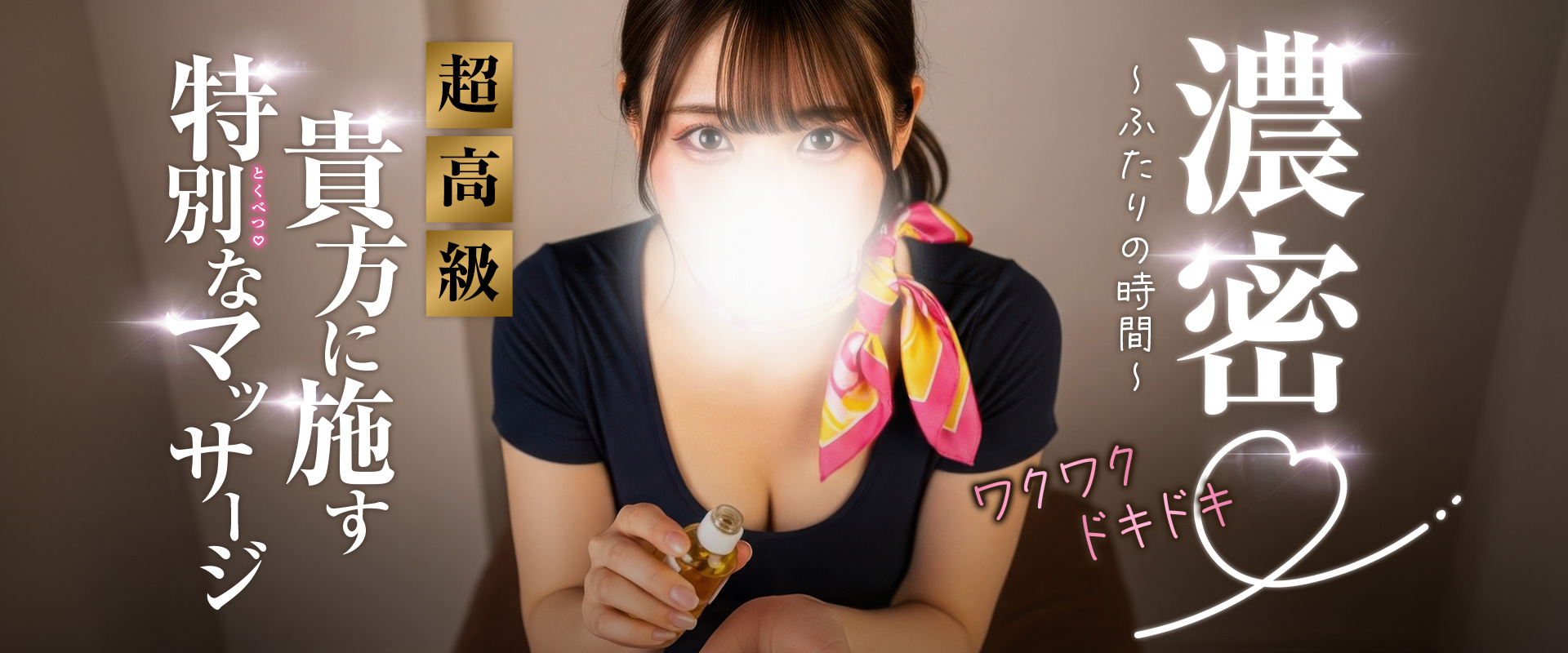 PINO SPA -ピノスパ-